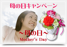 母の日banner